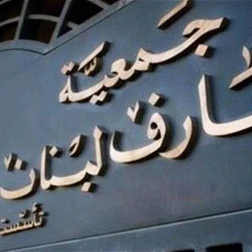 LE JOURNAL DU LIBAN DU SOIR DU 18/3/2022